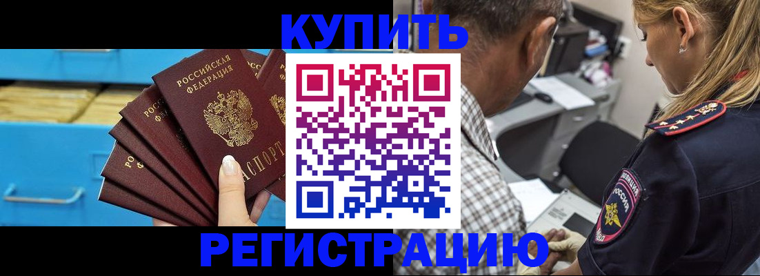 прописка для военкомата в Выборге