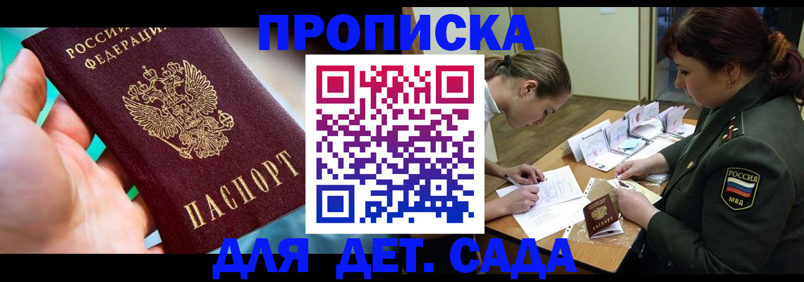 временная регистрация для всех в Выборге