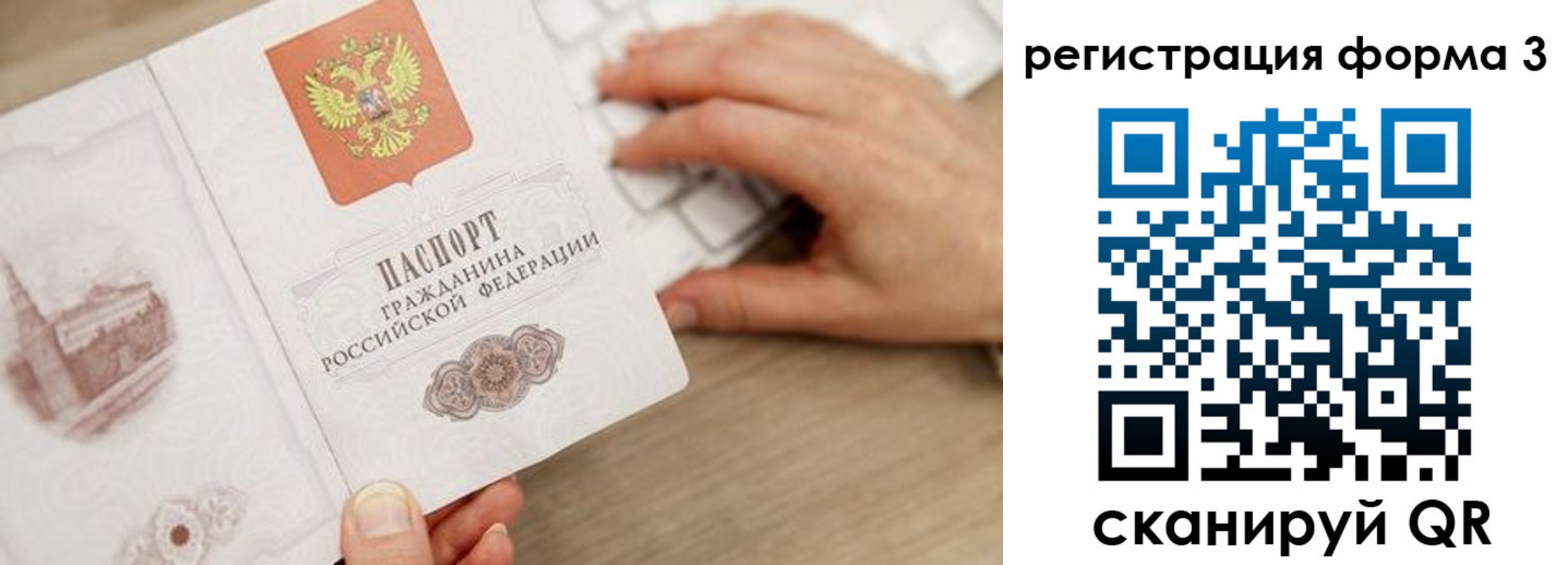 прописка ребенка в Выборге