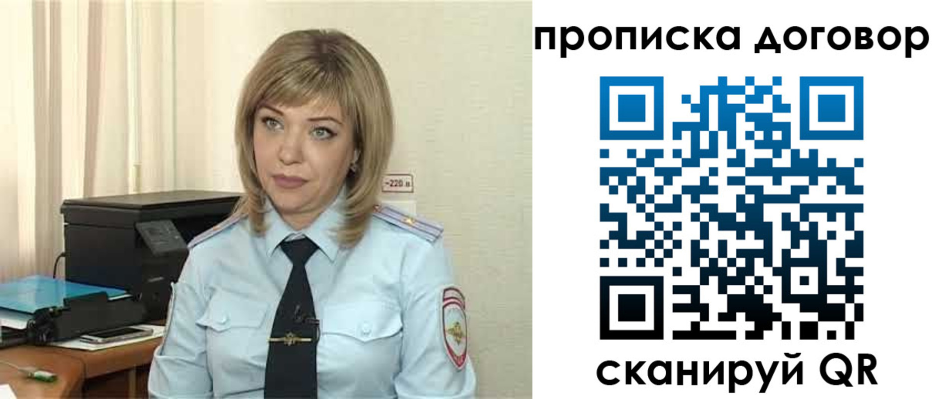 временная регистрация собственник в Выборге