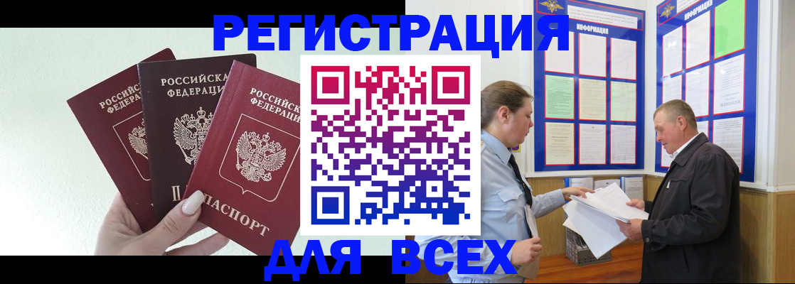 прописка для школы в Выборге