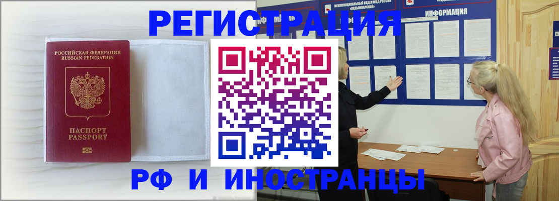 прописка иностранных граждан в Выборге