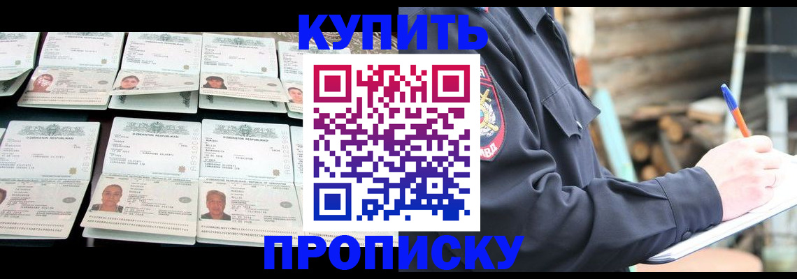 временная регистрация недорого в Выборге