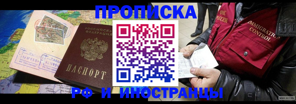 временная прописка в Выборге