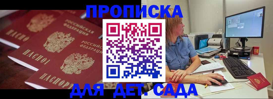 временная регистрация в Выборге