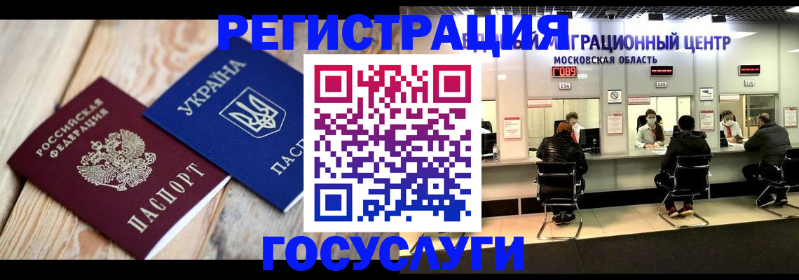 временная регистрация гарантия в Выборге