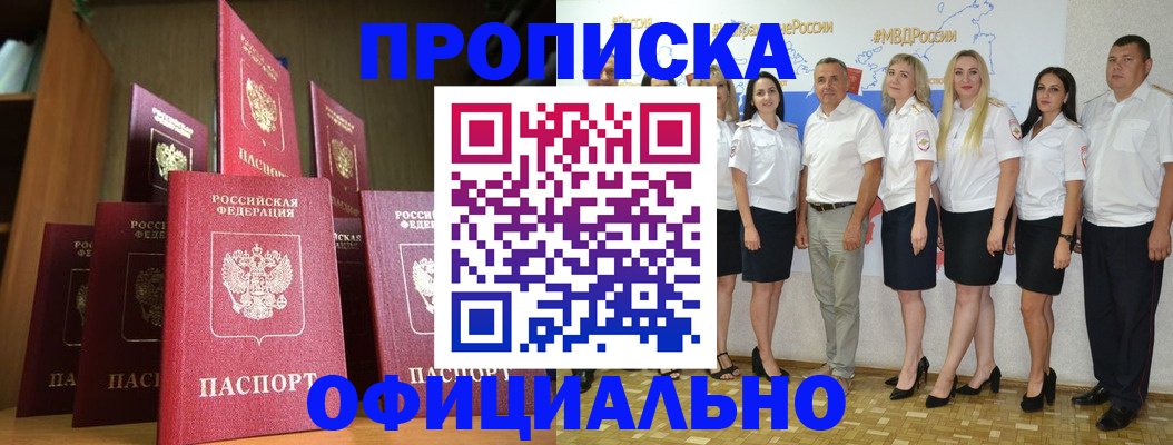 прописка паспорт в Выборге