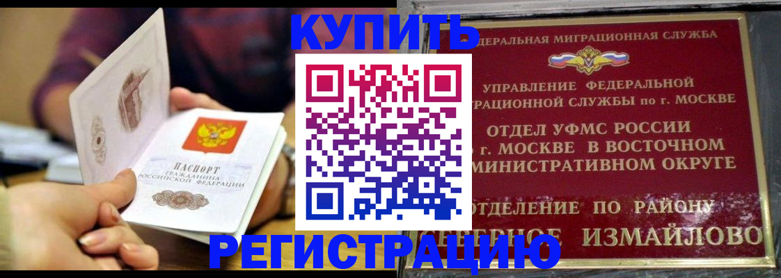 временная регистрация законно в Выборге