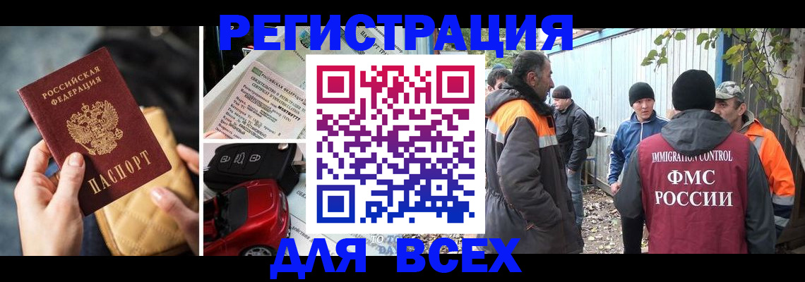 прописка для военкомата в Выборге