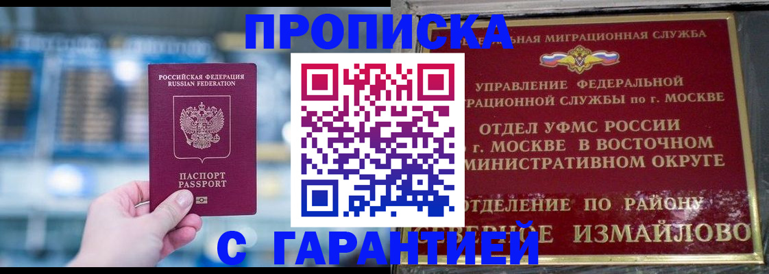 прописка законно в Выборге