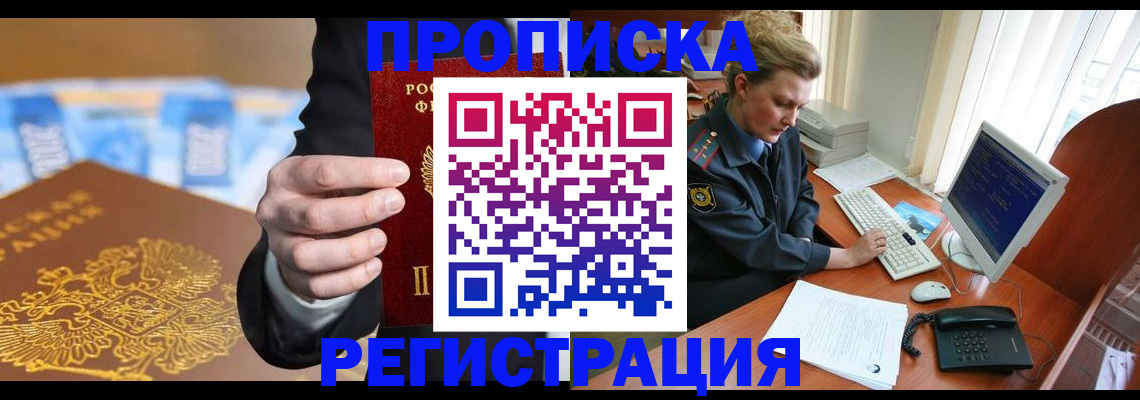 регистрация в Выборге
