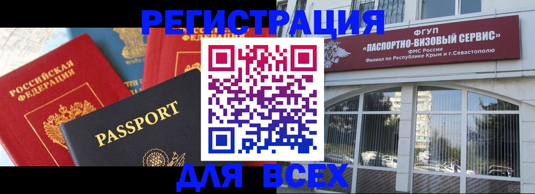 прописка от собственника в Выборге